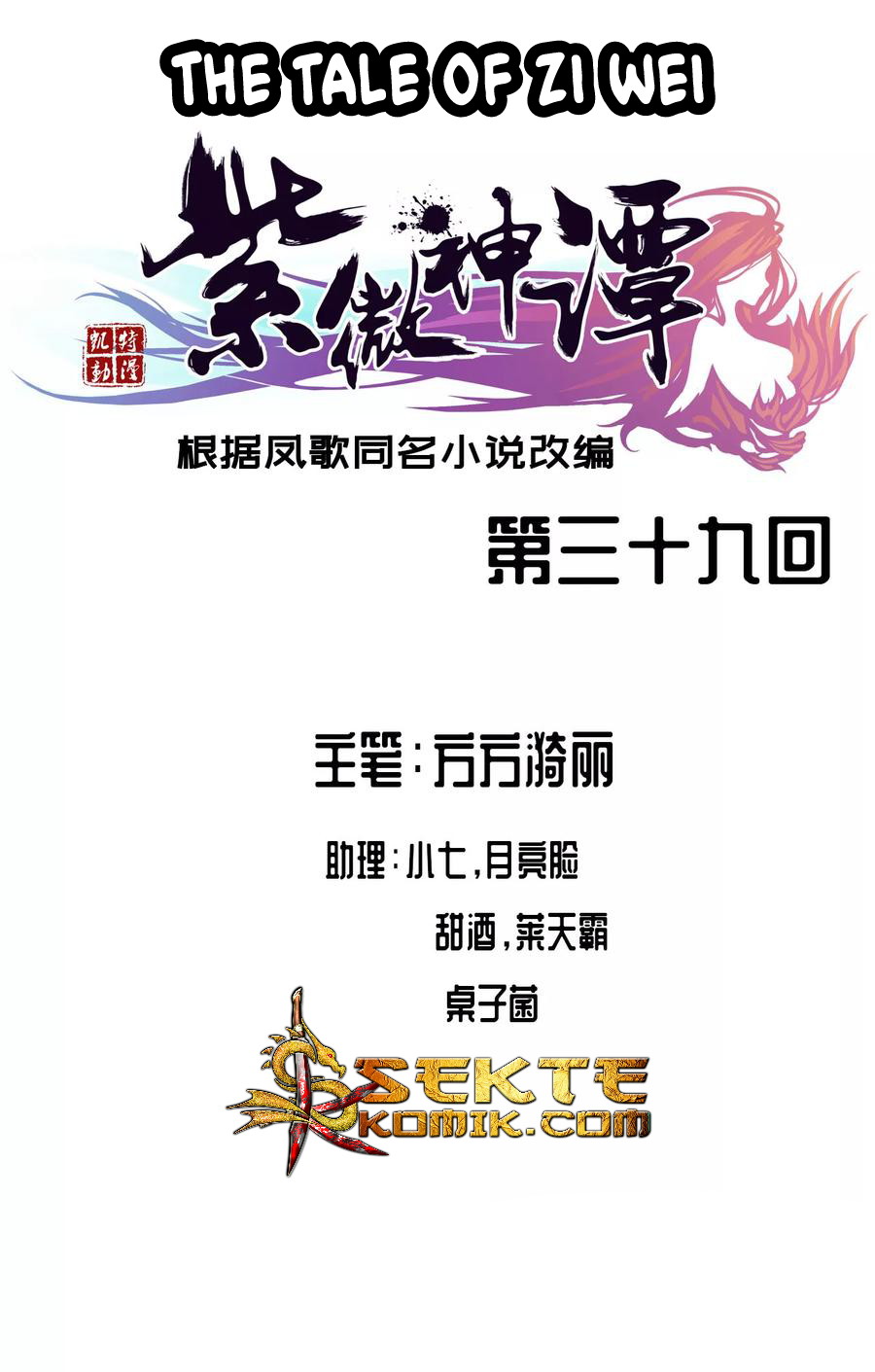 The Tale of Zi Wei Chapter 39 Gambar 2